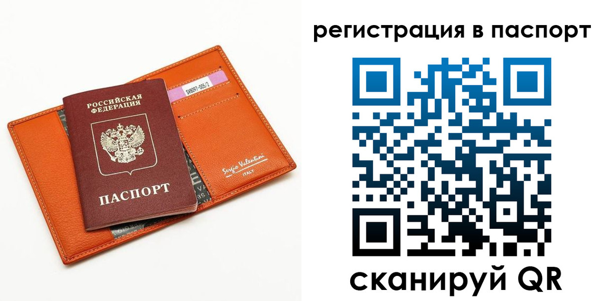 временная прописка в Катайске