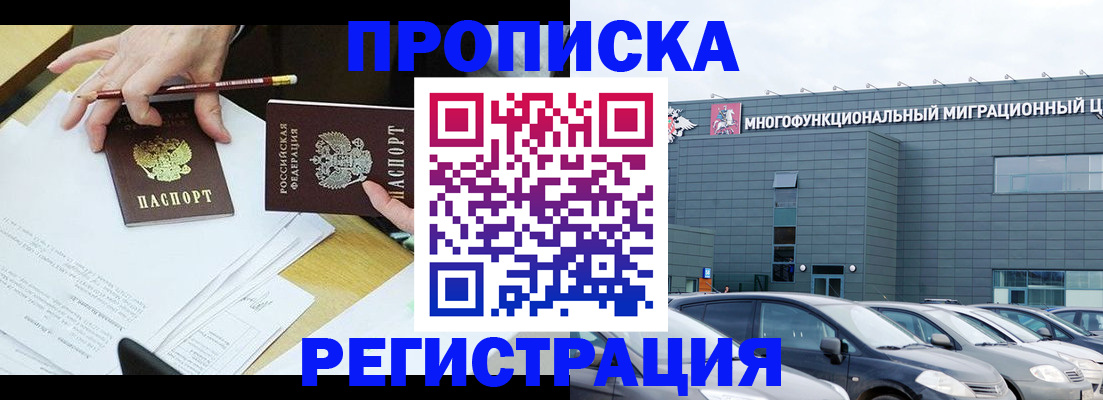 временная прописка в Катайске