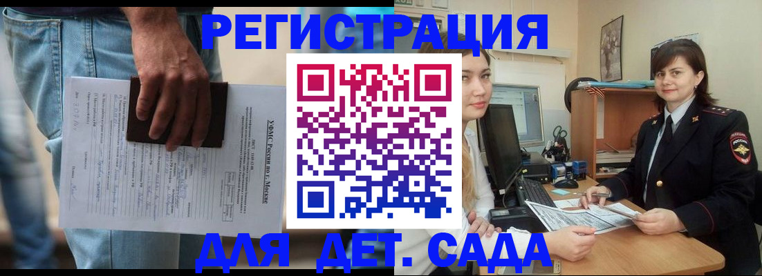 временная регистрация для школы в Катайске