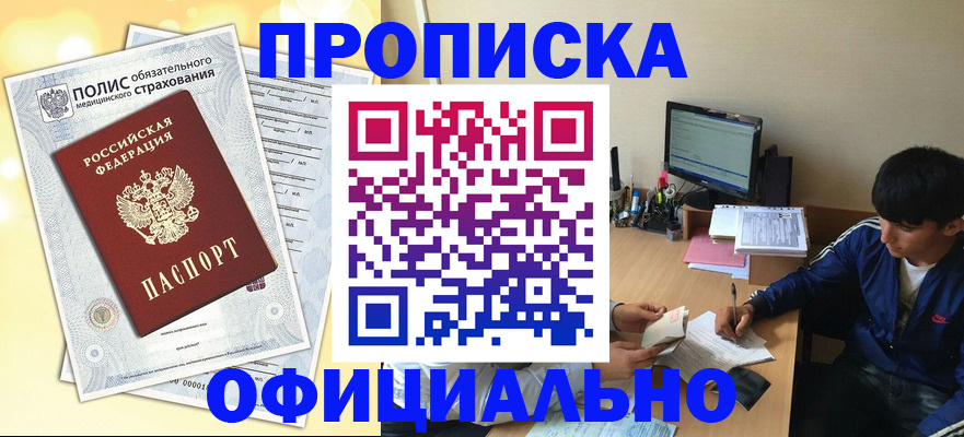 временная регистрация адрес в Катайске