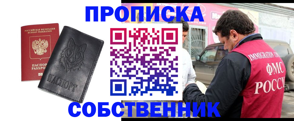 временная регистрация законно в Катайске