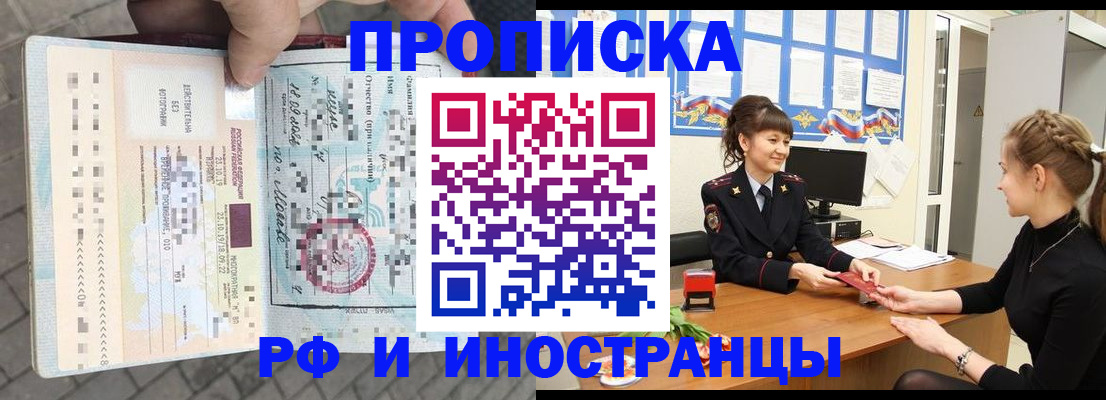 прописка законно в Катайске