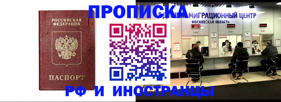 временная регистрация гарантия в Катайске