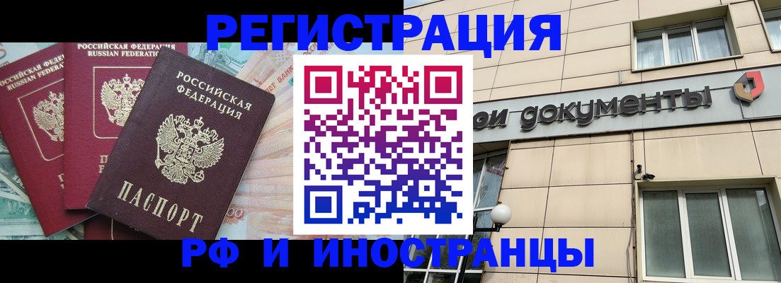 регистрация в Катайске
