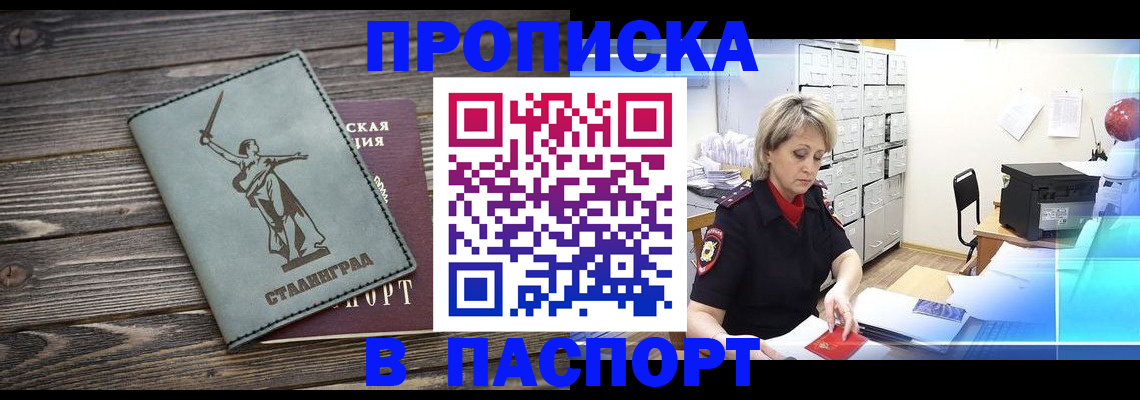 временная регистрация собственник в Катайске